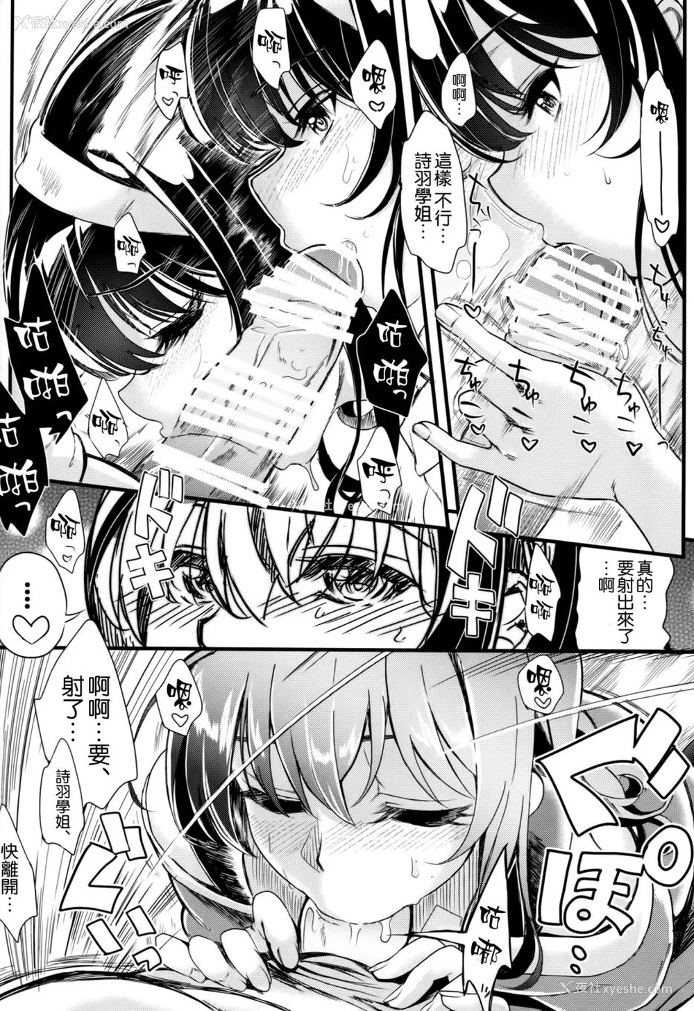 51P - [町田チェリーボーイズ (クロサワ)]冴えない男女(ふたり)の致しかた 1~5(冴えない彼女の育て方)[中国翻訳][疏码][空気系☆汉化]