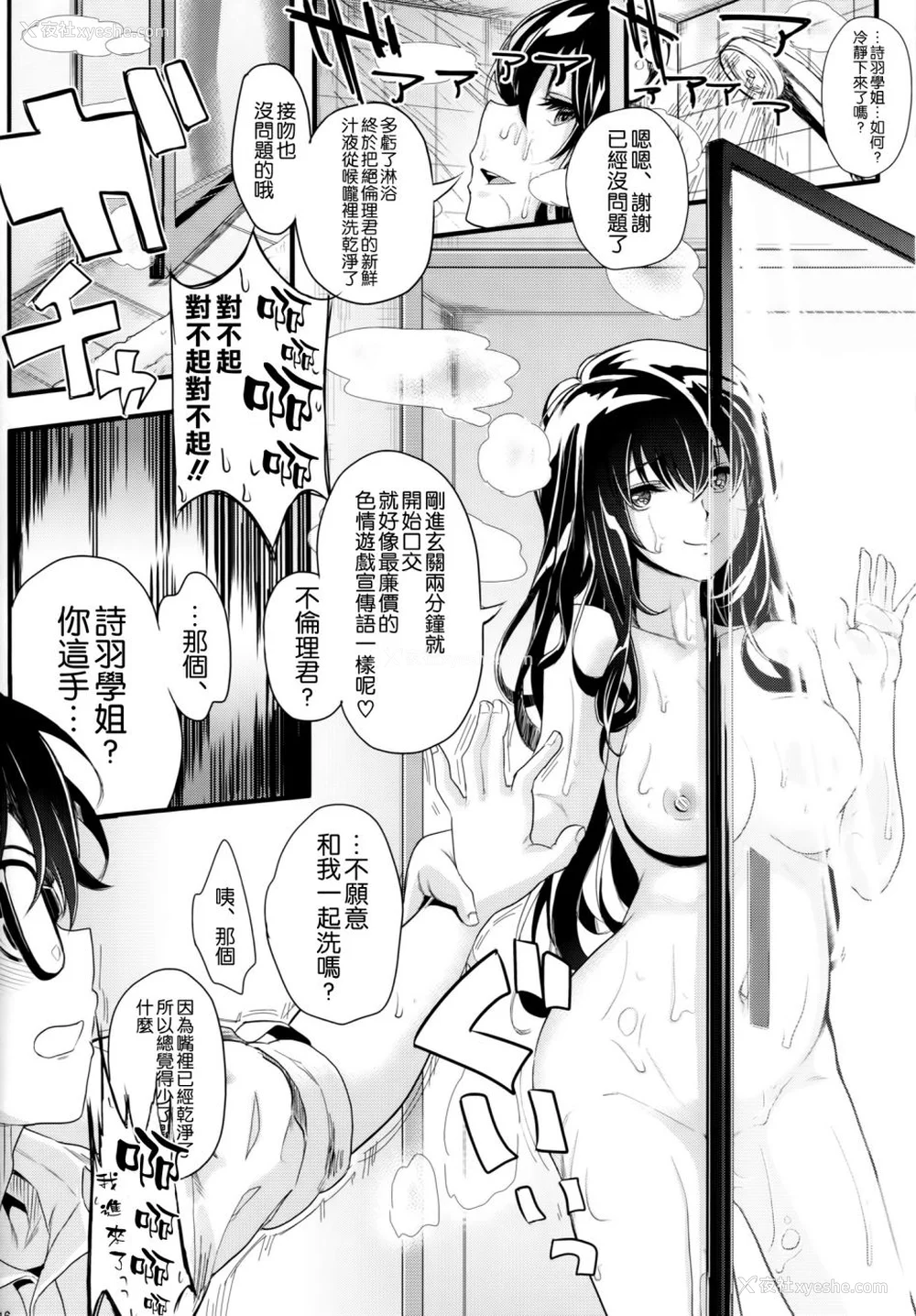 53P - [町田チェリーボーイズ (クロサワ)]冴えない男女(ふたり)の致しかた 1~5(冴えない彼女の育て方)[中国翻訳][疏码][空気系☆汉化]