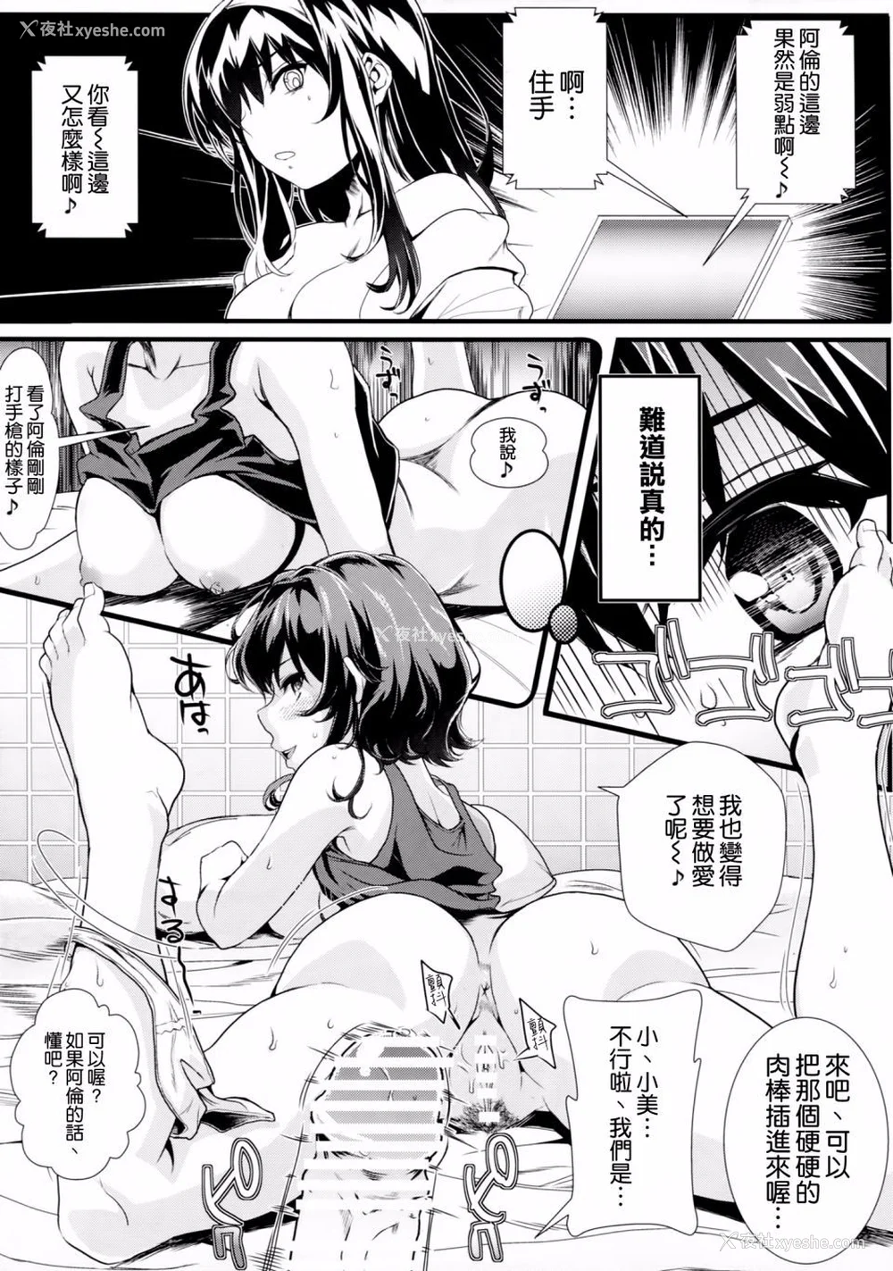 77P - [町田チェリーボーイズ (クロサワ)]冴えない男女(ふたり)の致しかた 1~5(冴えない彼女の育て方)[中国翻訳][疏码][空気系☆汉化]