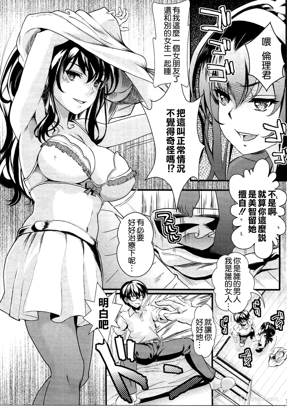 94P - [町田チェリーボーイズ (クロサワ)]冴えない男女(ふたり)の致しかた 1~5(冴えない彼女の育て方)[中国翻訳][疏码][空気系☆汉化]