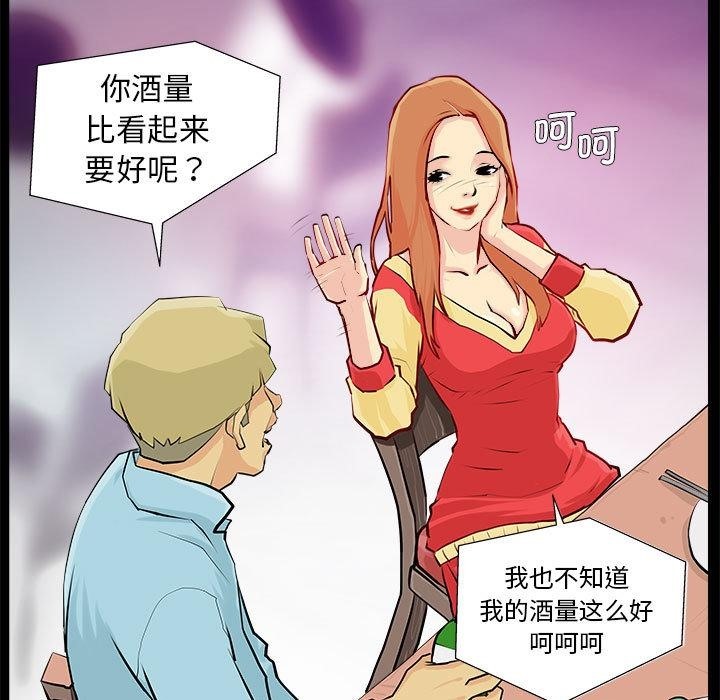 19P - 撩妹笔记本