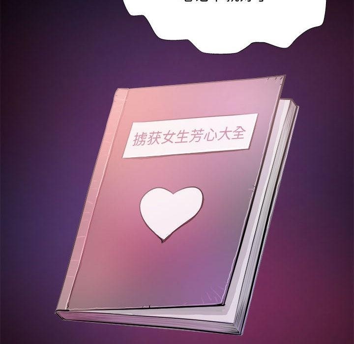 28P - 撩妹笔记本