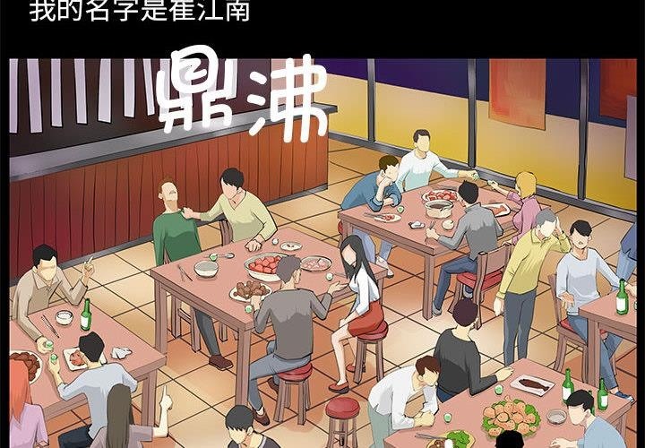 2P - 撩妹笔记本