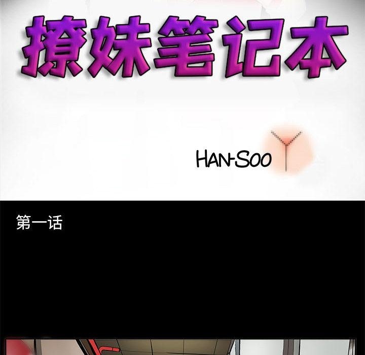 32P - 撩妹笔记本