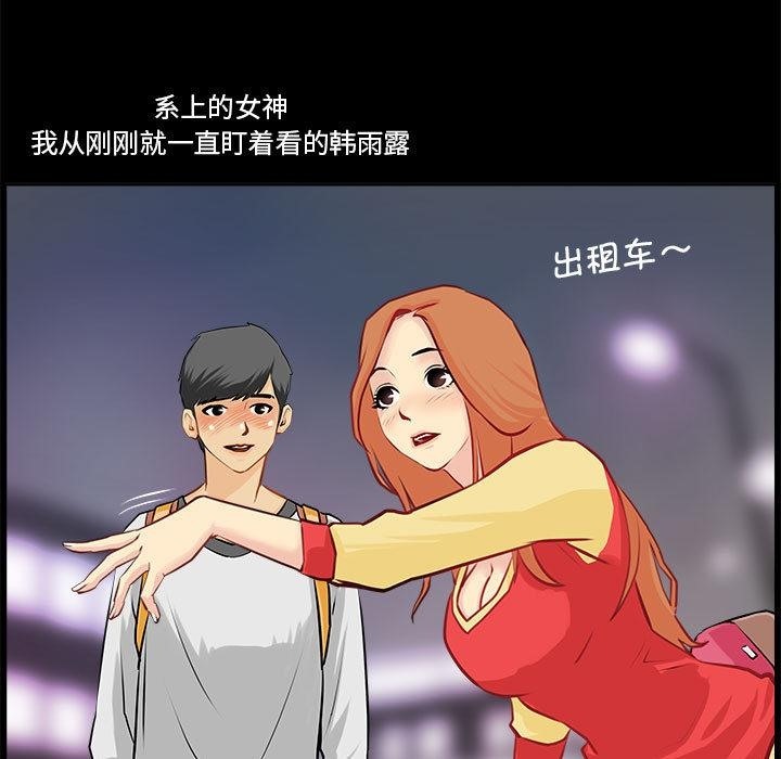 65P - 撩妹笔记本