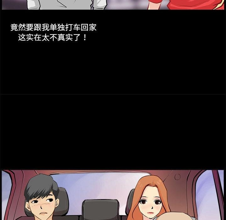 66P - 撩妹笔记本