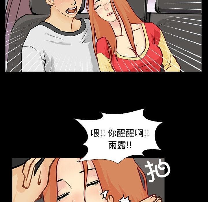 70P - 撩妹笔记本