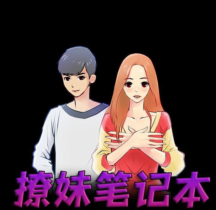 17P - 撩妹笔记本