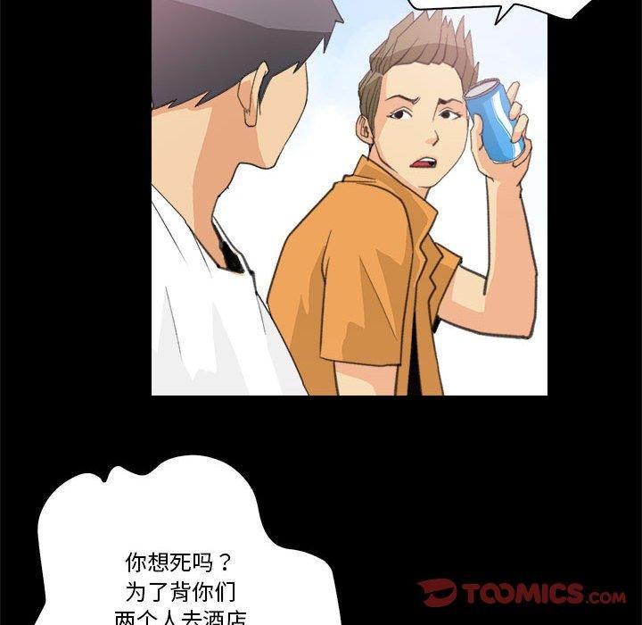 32P - 撩妹笔记本