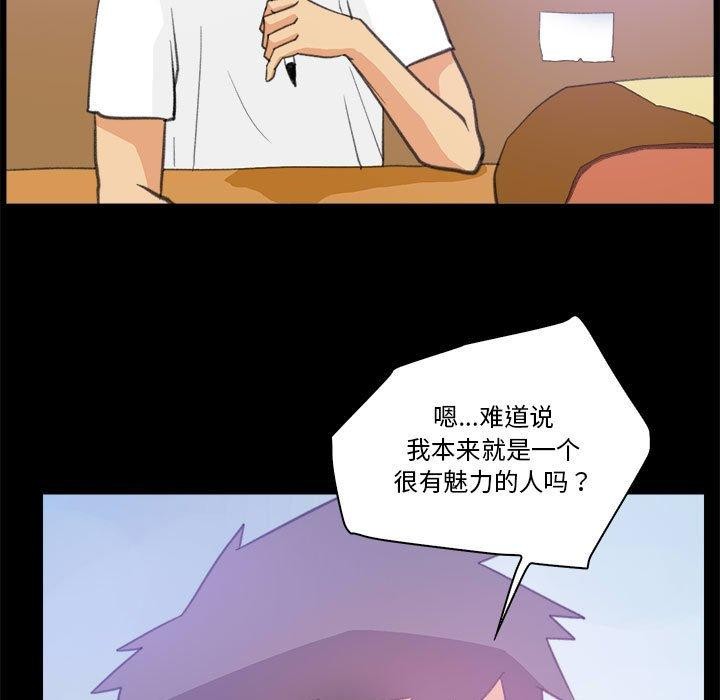47P - 撩妹笔记本