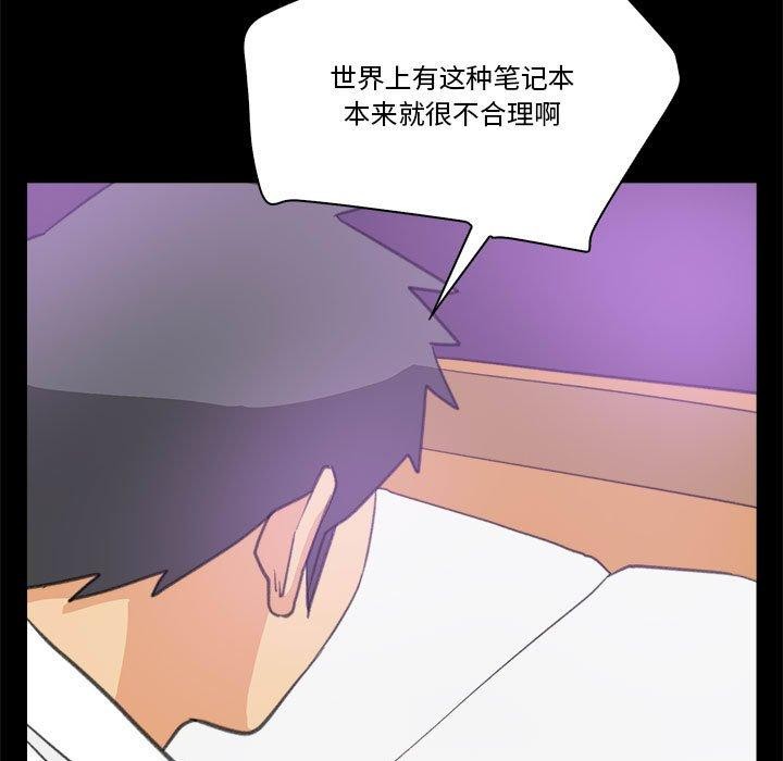 49P - 撩妹笔记本