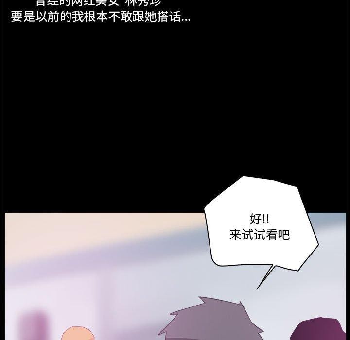 57P - 撩妹笔记本