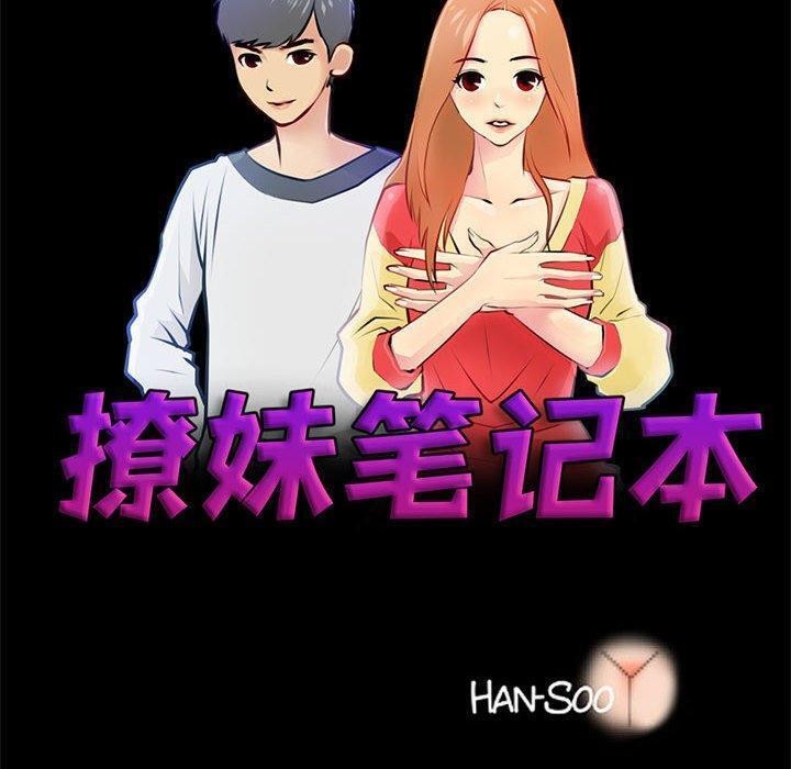 20P - 撩妹笔记本