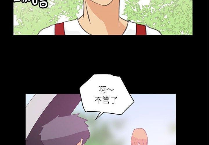 4P - 撩妹笔记本