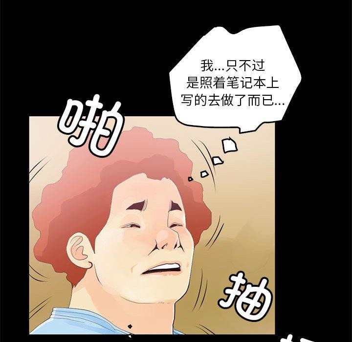 57P - 撩妹笔记本