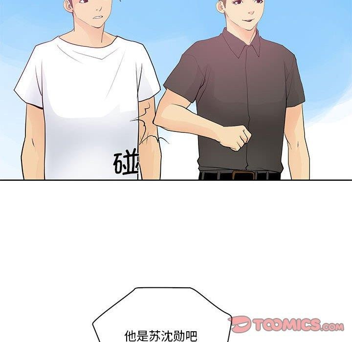 50P - 撩妹笔记本