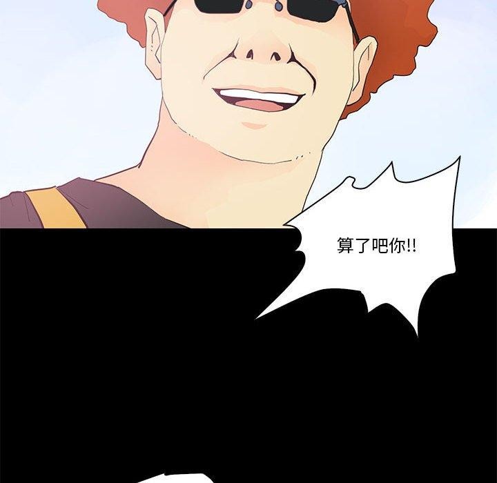 54P - 撩妹笔记本