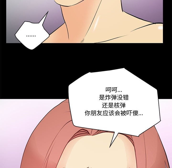 64P - 撩妹笔记本