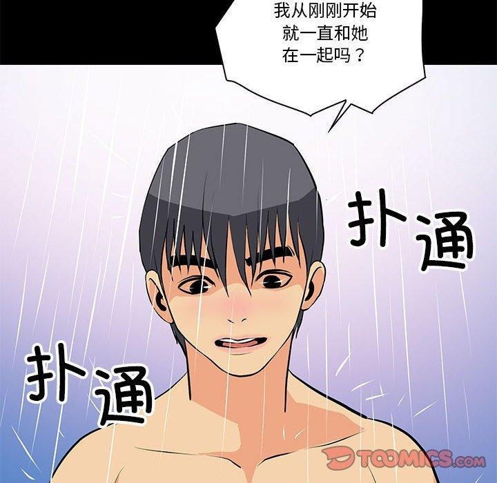 50P - 撩妹笔记本
