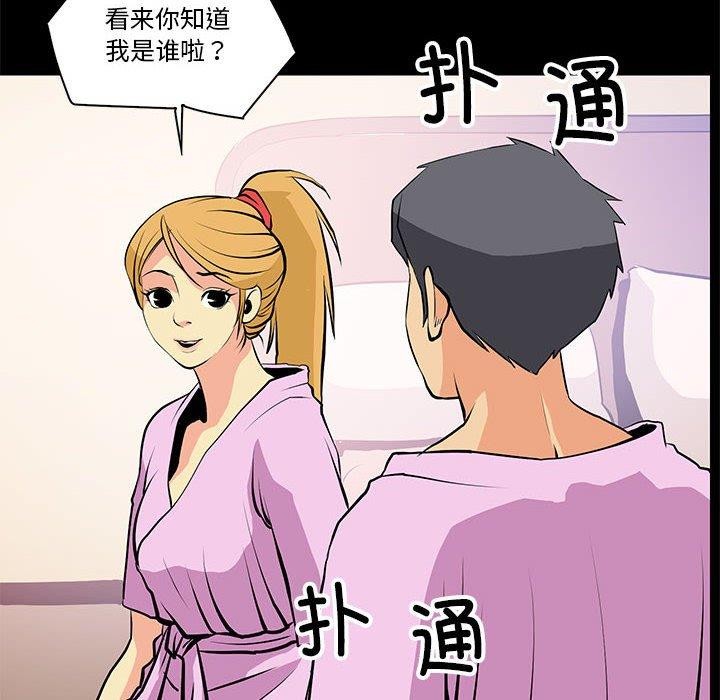58P - 撩妹笔记本