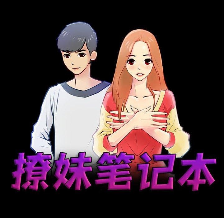 20P - 撩妹笔记本