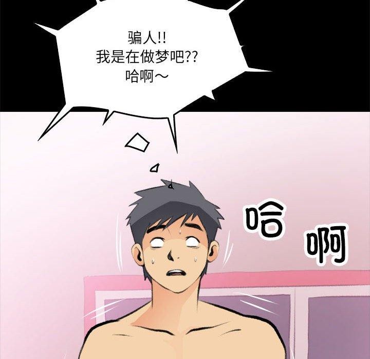 46P - 撩妹笔记本