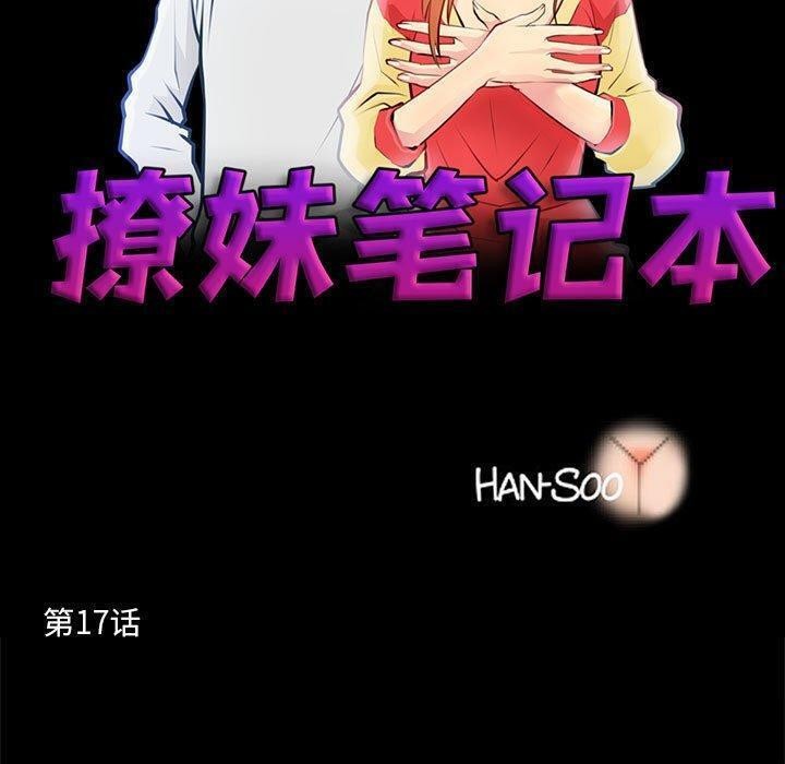 7P - 撩妹笔记本