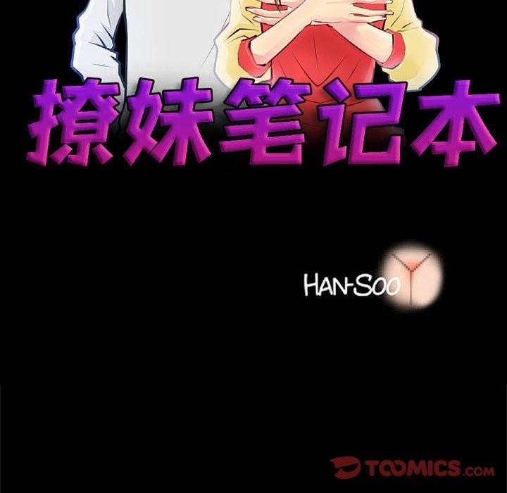 14P - 撩妹笔记本