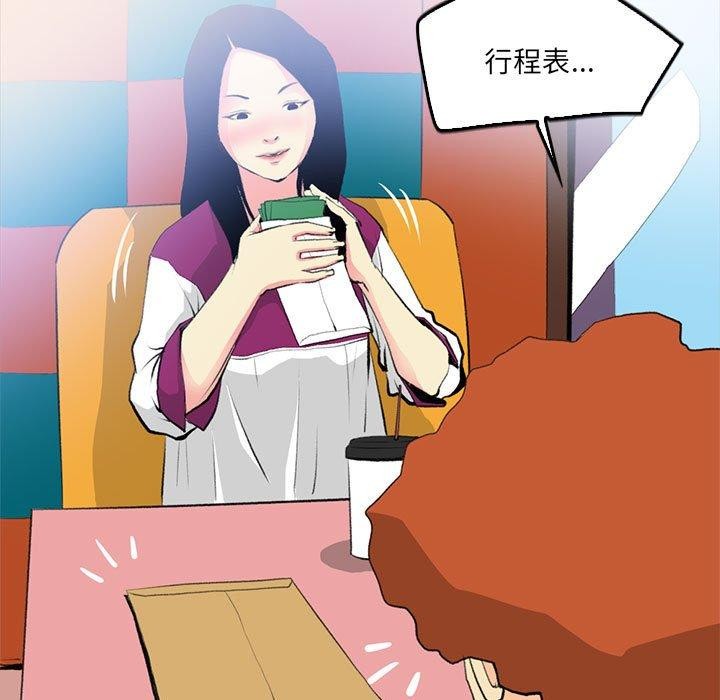 31P - 撩妹笔记本