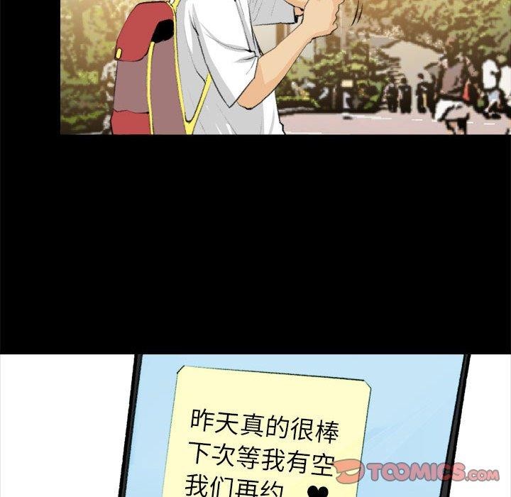 50P - 撩妹笔记本