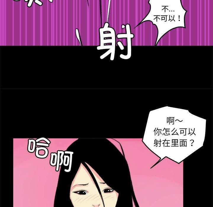 66P - 撩妹笔记本