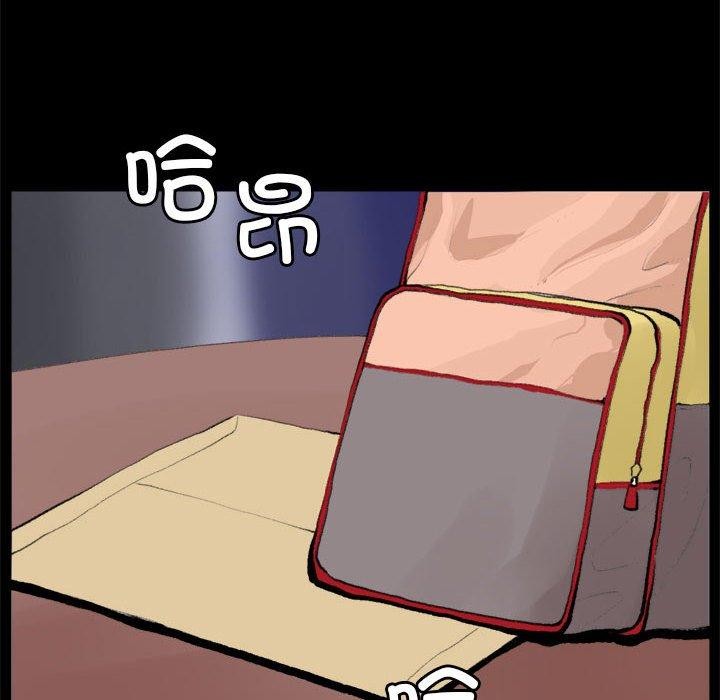 8P - 撩妹笔记本