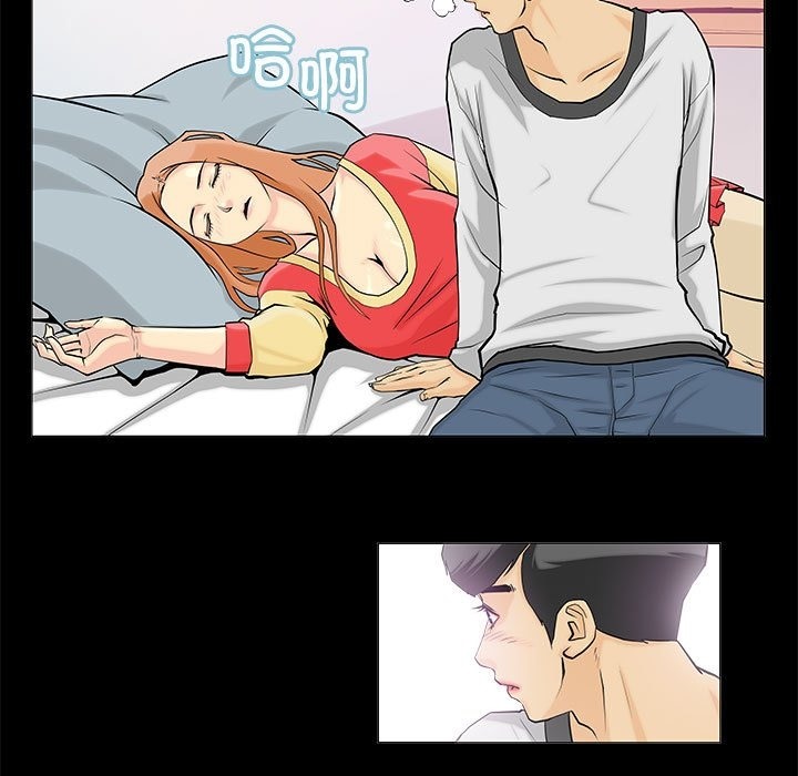 11P - 撩妹笔记本