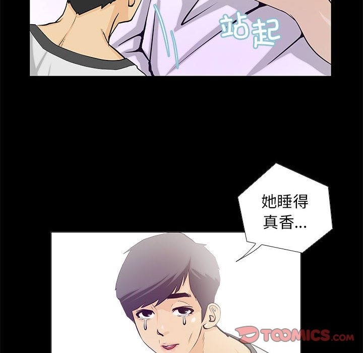 26P - 撩妹笔记本
