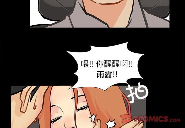 2P - 撩妹笔记本
