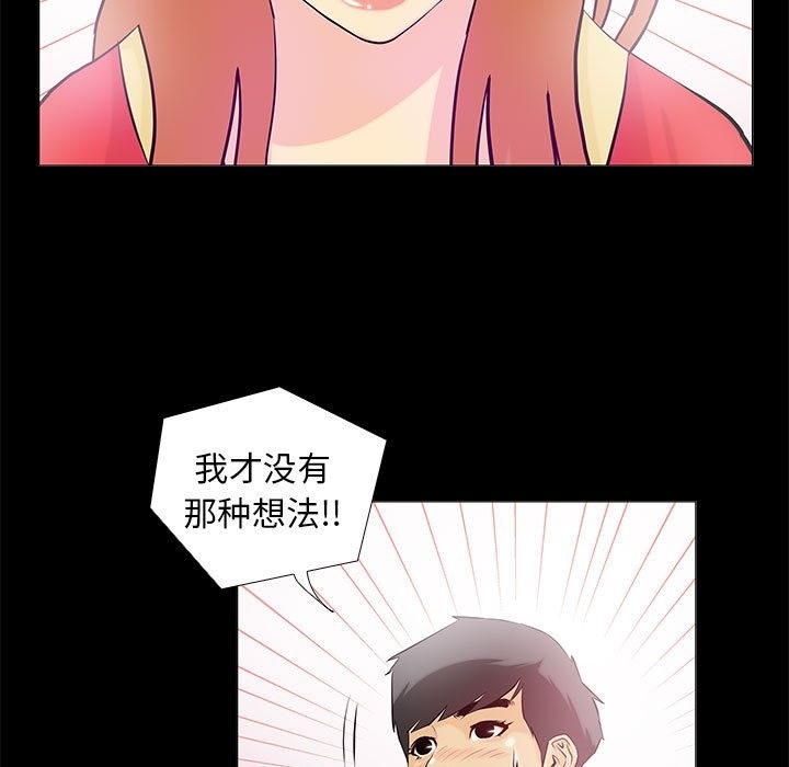 47P - 撩妹笔记本