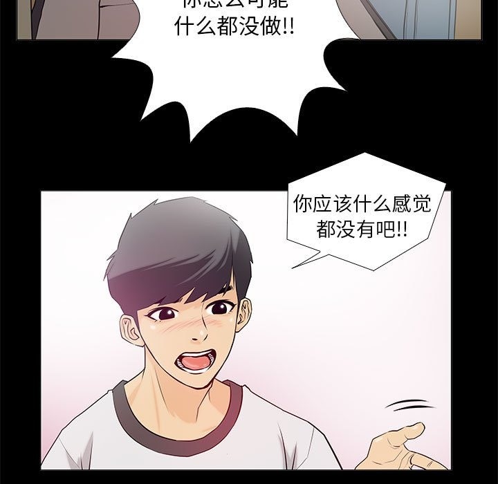 51P - 撩妹笔记本