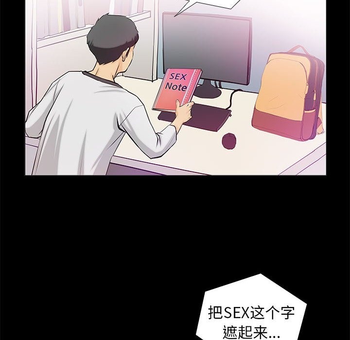 68P - 撩妹笔记本