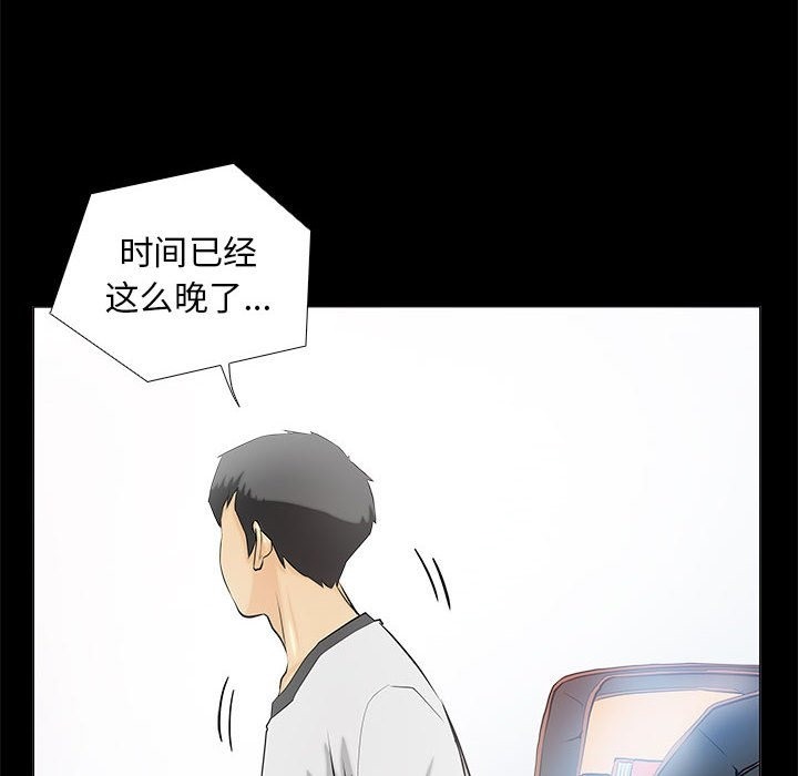 70P - 撩妹笔记本