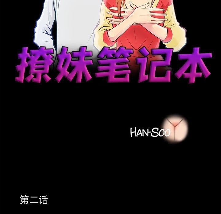 7P - 撩妹笔记本