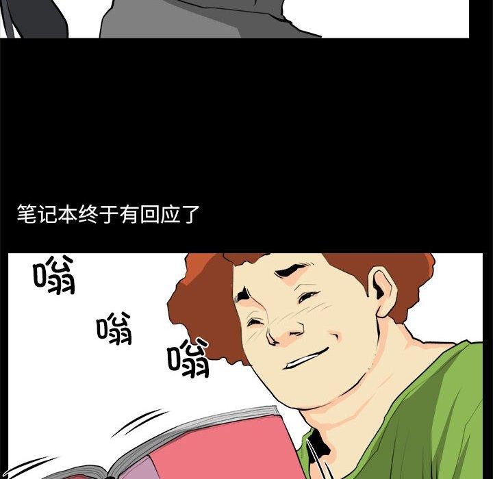 58P - 撩妹笔记本