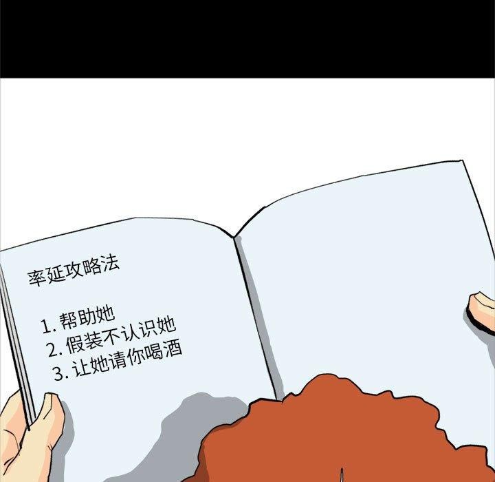 61P - 撩妹笔记本