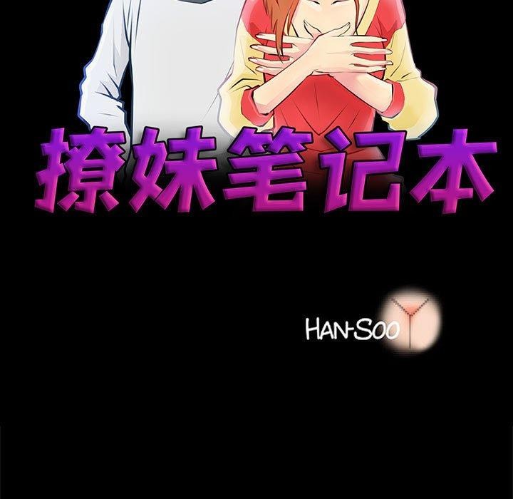 15P - 撩妹笔记本