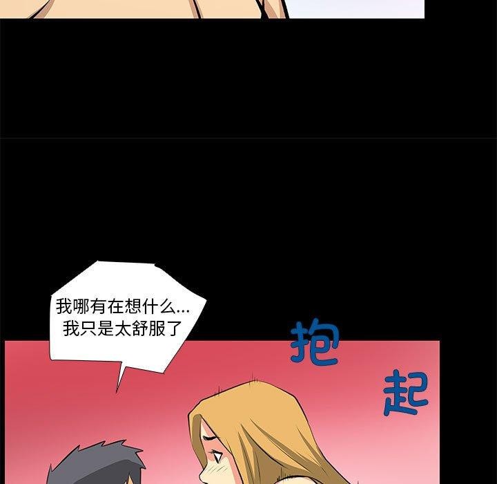 59P - 撩妹笔记本