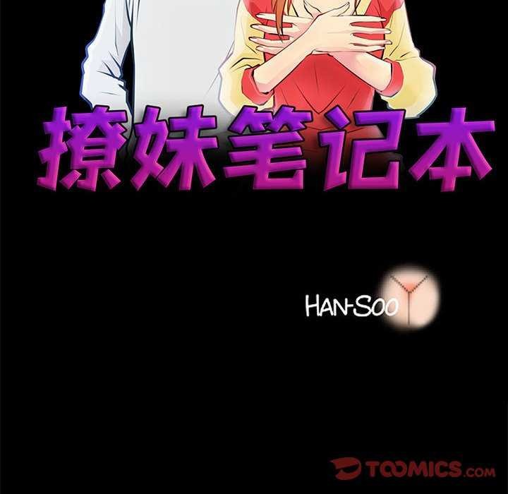 10P - 撩妹笔记本