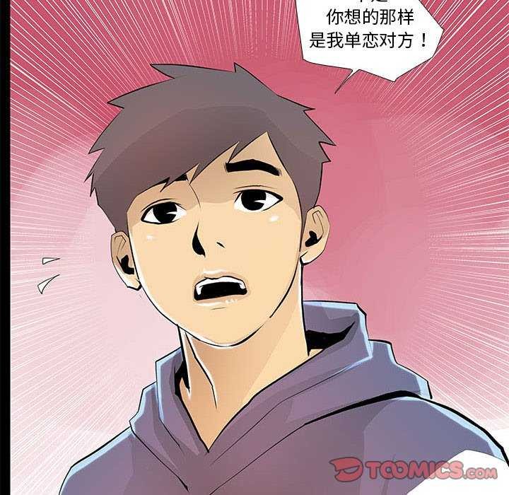 54P - 撩妹笔记本
