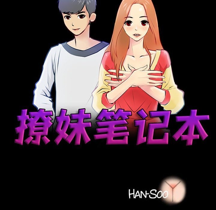 10P - 撩妹笔记本