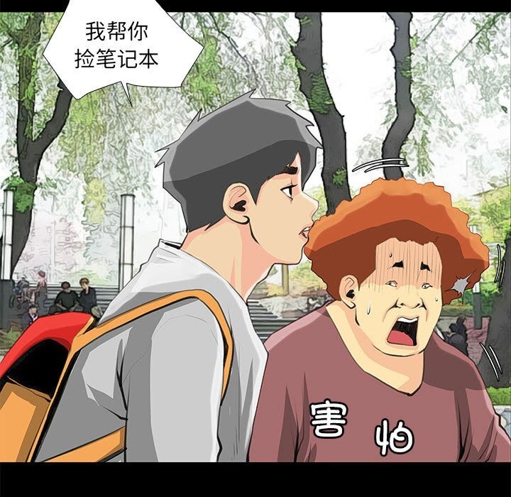 25P - 撩妹笔记本