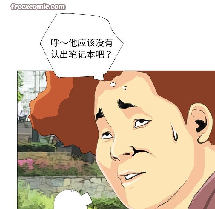 32P - 撩妹笔记本