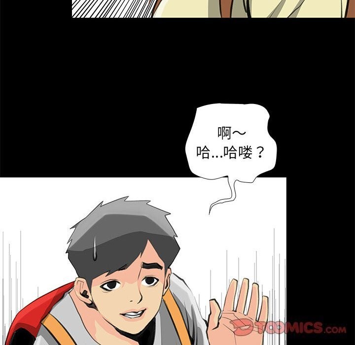 50P - 撩妹笔记本